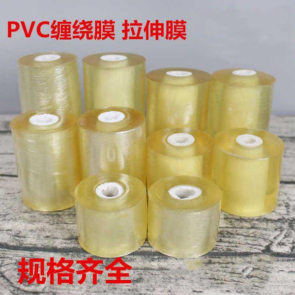 PVC 缠绕膜