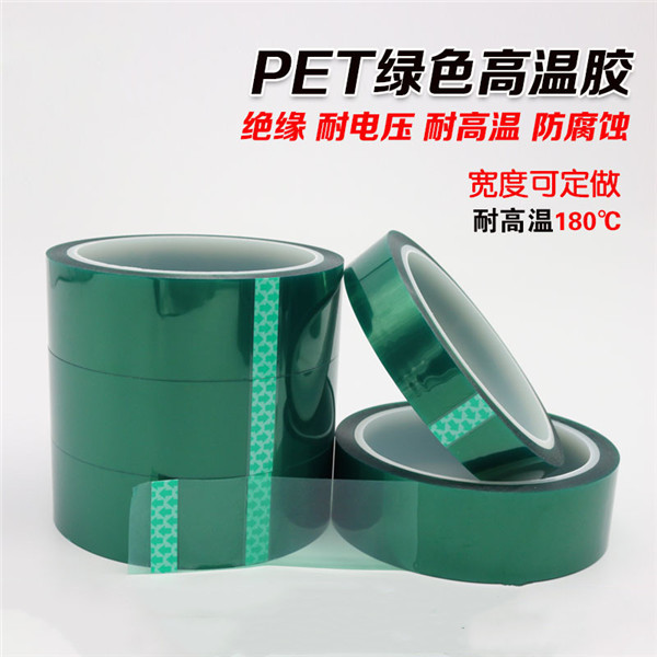 绿色PET高温胶带