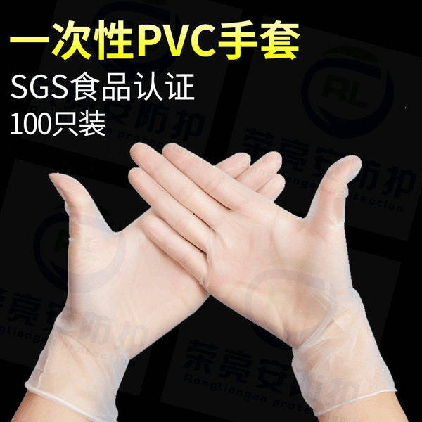 PVC手套