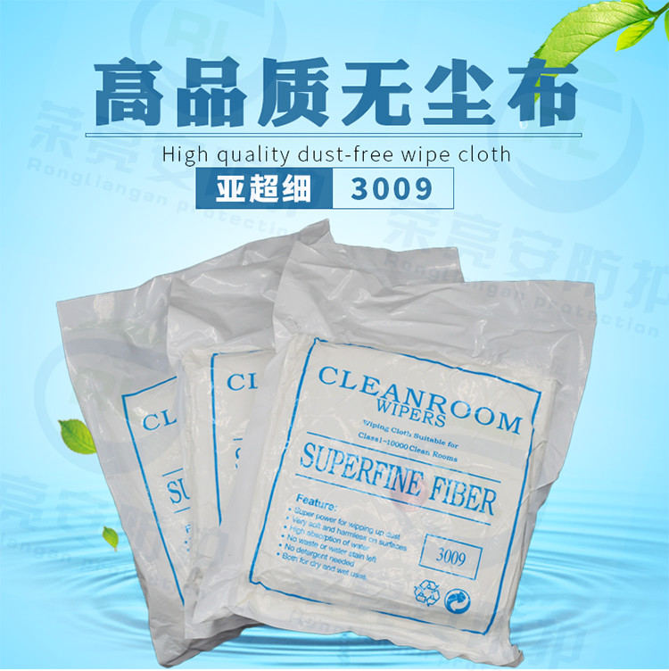 无尘布3009