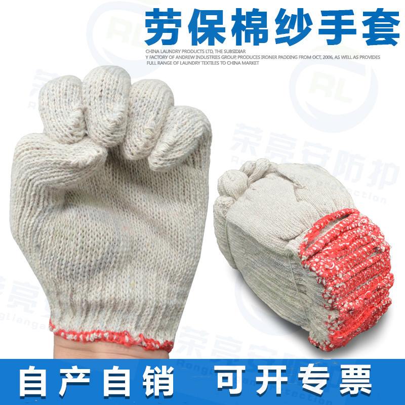 棉纱手套