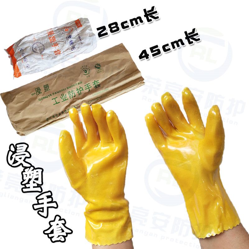 舒意耐酸碱手套