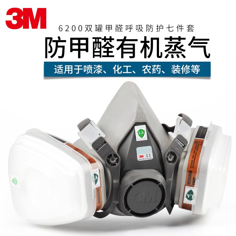 3M 6200防毒