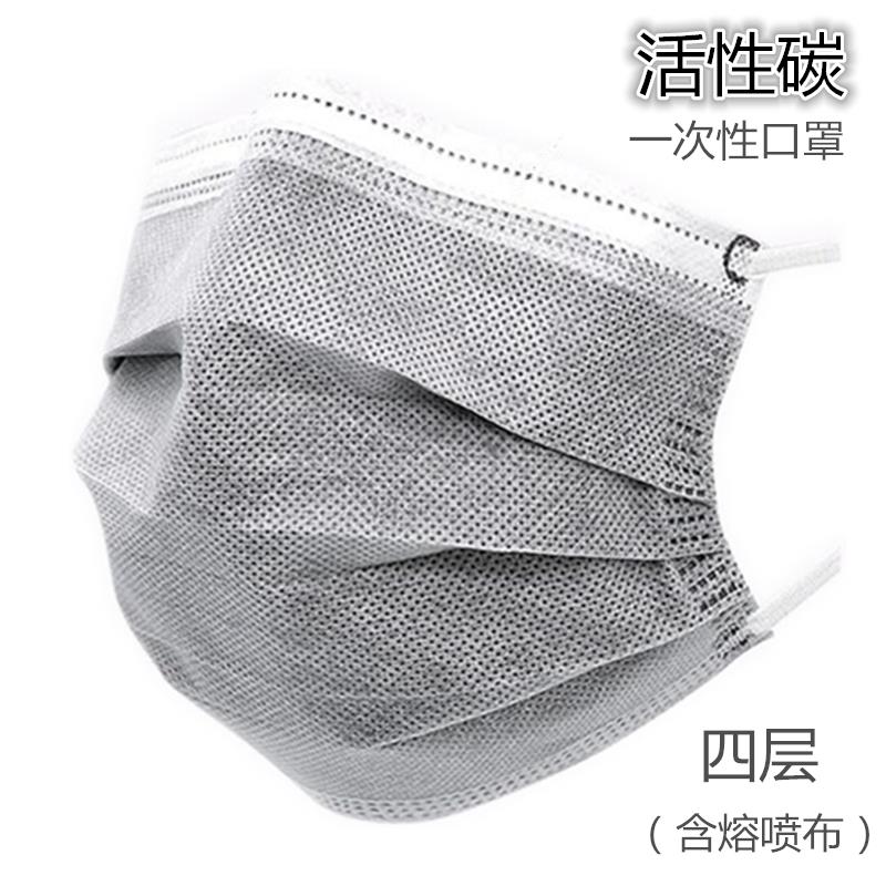 活性碳口罩