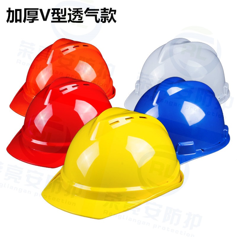 V型ABS安全帽